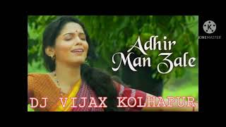 🎛🎼🎧ADHIR MAN ZALE DJ VIJAX KOLHAPUR⏪ 🎼🎛💞