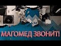 КАВКАЗЕЦ МАГОМЕД С ИШАКА УПАЛ | Как не платить кредит | Кузнецов | Аллиам