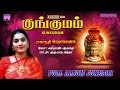 Kungumam | Mahanadhi Shobana | Amman Songs