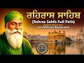 Rehras Sahib | Rehraas Sahib ਰਹਰਾਸਿ ਸਾਹਿਬ | Nitnem Bani | Evening Prayer