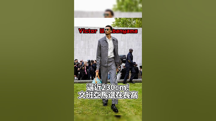 文班亞馬還在長高！馬刺隊醫驚呼：骨骼還在瘋漲快逼近230公分了! #victorwembanyama #馬刺 #nba