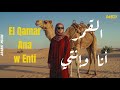 D4bzy El Qamae Ana W Enti Official Music Video 