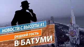 Новости с Высоты. N°1. Трейлер