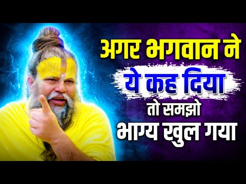 अगर भगवान ने ये कष्ट दिया तो समझो भाग्य खुल गया | Premanand Ji Maharaj | Radha Divine Message