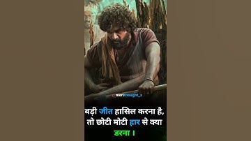 मैं झुकेगा नहीं 🔥 | Pushpa | Pushpa movie status | Motivation Addict | #pushpa #alluarjun