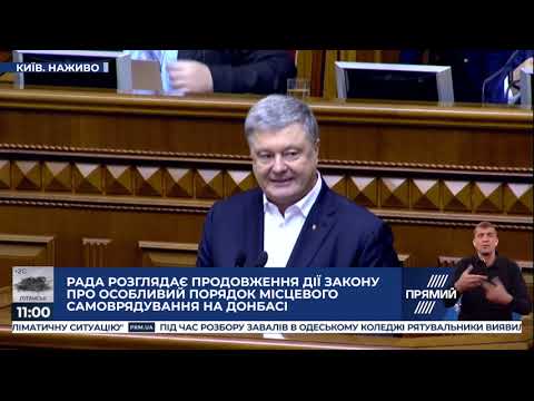 Петро Порошенко: У "ЄС" є всі підстави не підтримувати законопроєкт про особливий статус