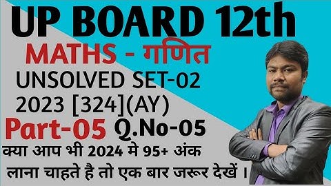 UP Board 12th unsolved 2023 Set-02 | 324(AY) Part-05 UP Board maths |  previous year question paper