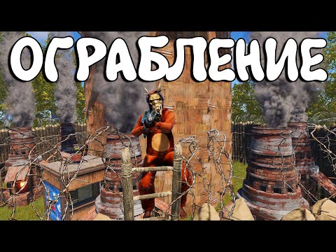 ВОРУЮ КЛАНОВЫЕ РЕСУРСЫ (ft. CheZee). Часть 1.  Plyushka. Rust / Раст