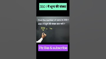 Number System l math trick #ssc #ssccgl #sscchsl