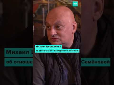 ✨ Михаил Церишенко о примирении с Екатериной Семёновой в новом выпуске «Историс. Откройте, Давид!».