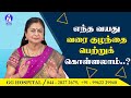 What is the maximum age to get pregnant  gg hospital  dr kamala selvaraj
