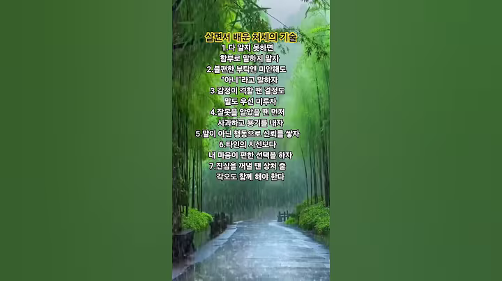 살면서 배운 처세의 기술 #shorts #인생명언 #인생 #인생철학 #처세 #처세술 #기술 #춘식이TV