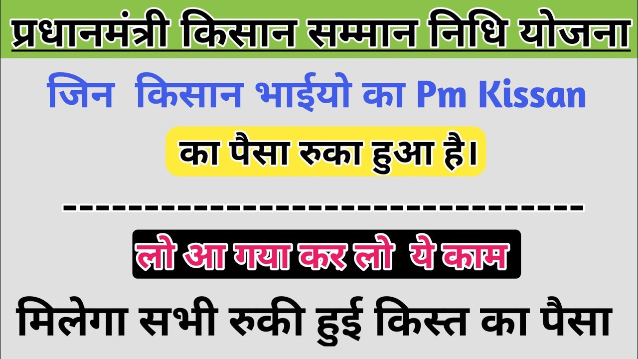 How To check pm kissan Samman Nidhi Yojna List |  kaise check kare   pm kissan list | village list