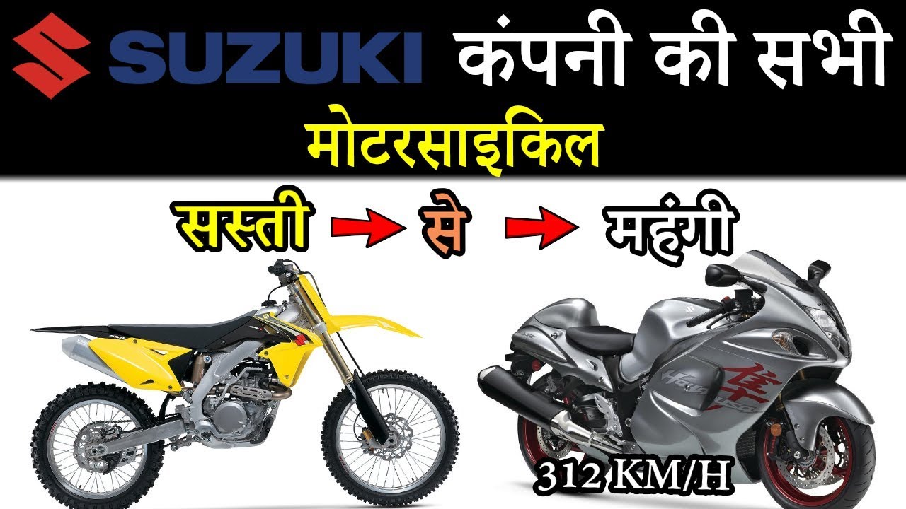 suzuki all bikes price list 2020