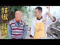厨师长分享：“鲜椒儿肠”，输卵管也能做菜？四伯爷品尝后提出整改建议