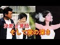 山口百恵・三浦友和「決断と覚悟そして愛の深さ」生い立ちから引退・現在