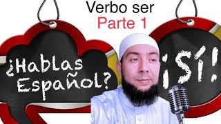 تعليم اللغة الاسبانية- الفديو الأول - فعل كان aprender Español