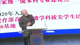 【2021强基计划在复旦】——哲学 - 复旦大学 Fudan University