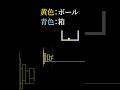 高校物理クイズ：衝突する箱とボール #数学 #物理 #雑学 #一分でわか