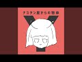 エアリーフォール