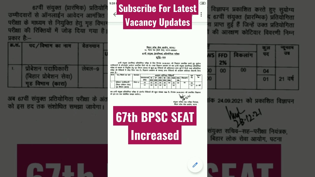 Big Updates || 67th bpsc || Ias/ pcs related news || 