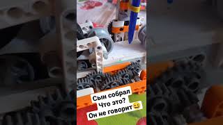 кто знает, зачем эта конструкция из Lego?
