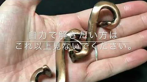 知恵の輪 ドルチェ 戻し方 Mp3