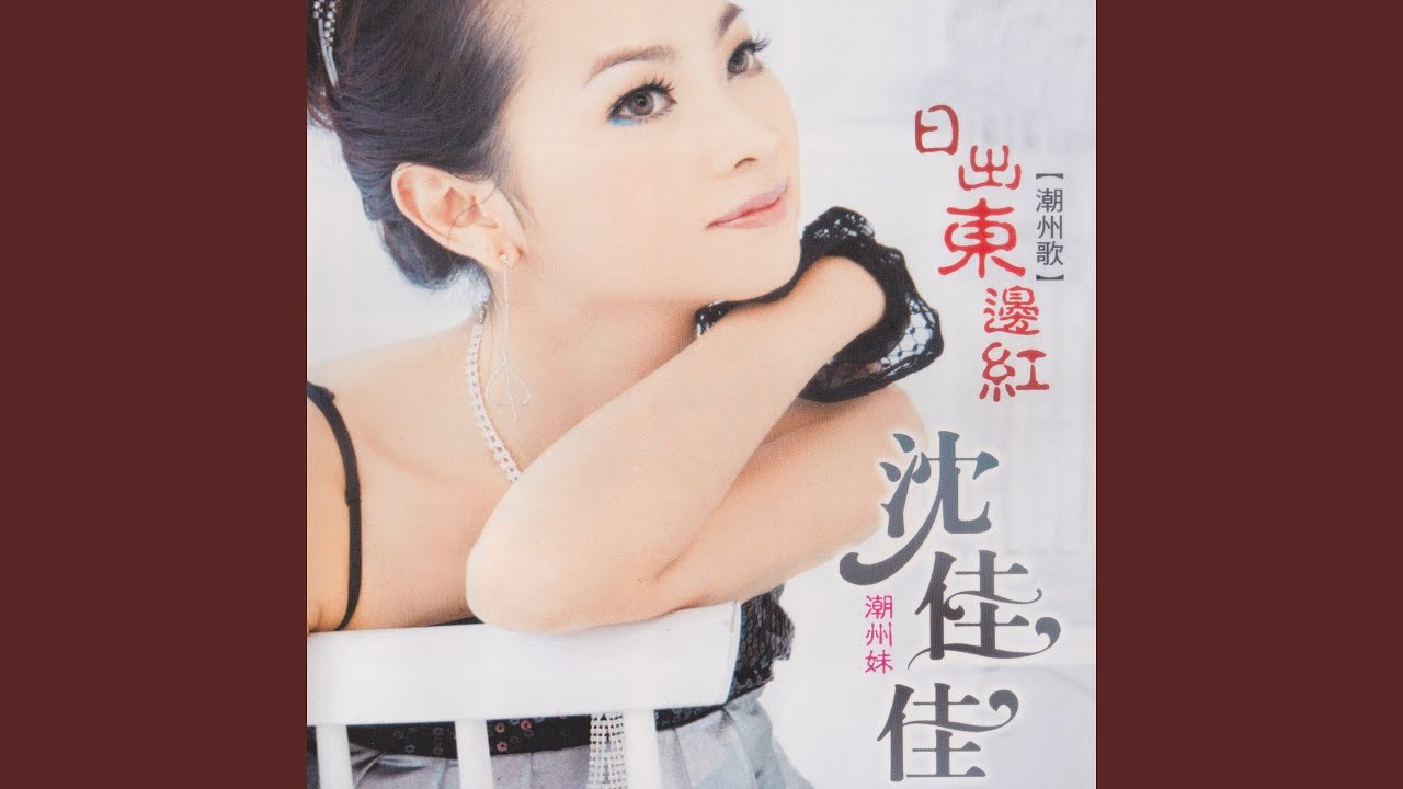 Obejrzyj 命 (福建) w YouTube Obejrzyj 命 (福建) w YouTube