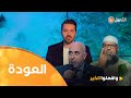 فعل الخير واجب والعودة إليه التزام ووعد صادق وافعلوا الخير 13 العدد كاملا