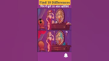 Find 10 Differences. Only geniuses can spot all. Can you? #shortsfeed #shorts #viral #picture #quiz