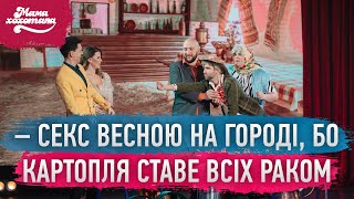 Іноземець вперше у селі | Мамахохотала Шоу