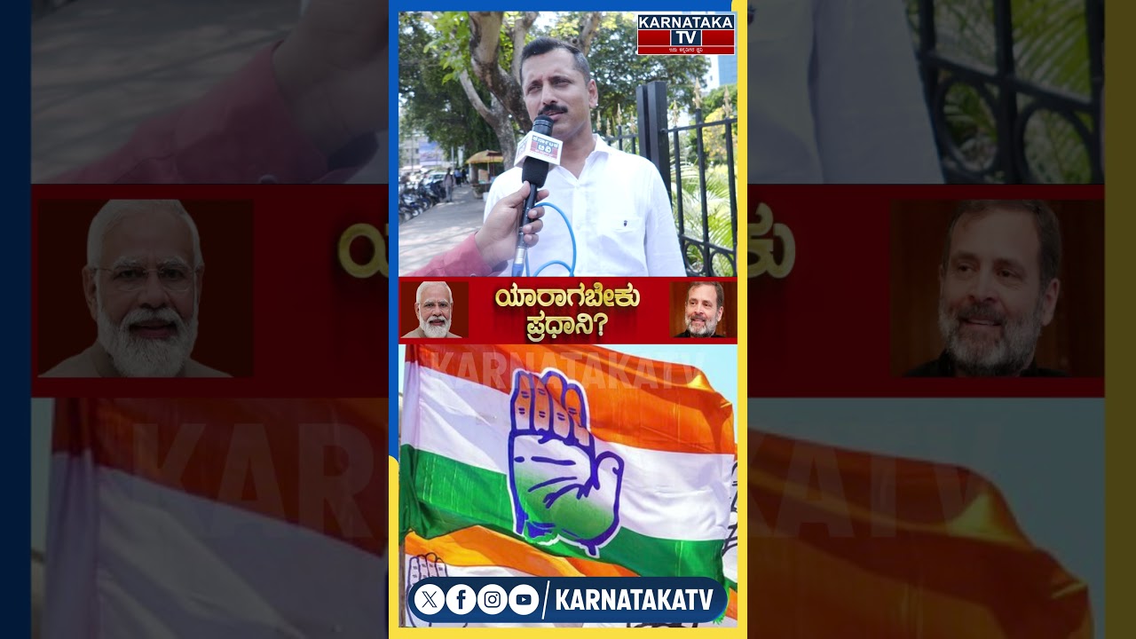 Public Reaction | Brijesh Chowta vs Padmaraj | Dakshina Kannada | Karnataka TV