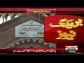 Lahore High Court Ends 150-Year-Old Recruitment System for Punjab Subordinate Courts
