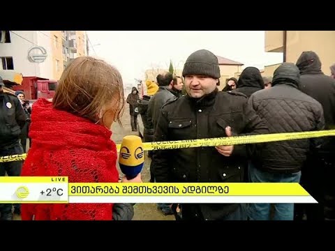 რა ხდება ამ წუთებში დიდ დიღომში, ავთანდილის ქუჩაზე სადაც გუშინ აფეთქება მოხდა