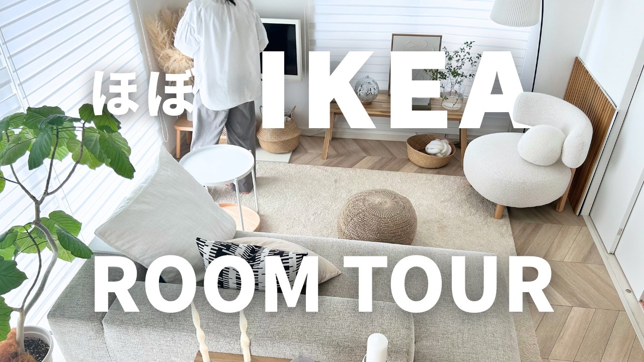 My IKEA-Filled Room Tour | 35 Real-Life Favorites + Top 5