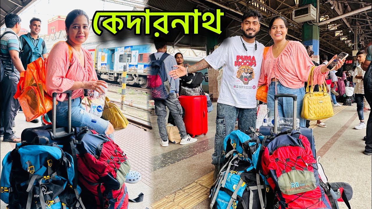 বোনকে নিয়ে প্রথমবার কেদারনাথ যাওয়ার উদ্দেশ্যে বেরিয়ে পড়লাম♥️