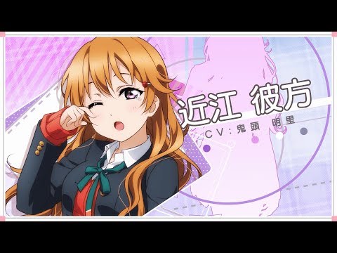 ラブライブ！虹ヶ咲学園スクールアイドル同好会 イースターパーティー近江彼方 ニュース | ラブライブ！虹ヶ咲学園スクールアイドル同好会