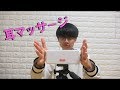 [まる]ASMR耳マッサージで眠れますように😊