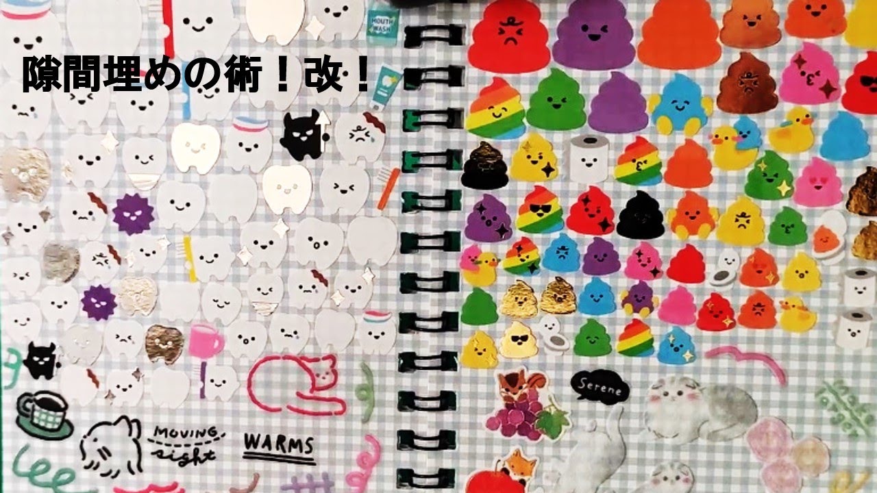 【二冊目】隙間埋め回➂【番外編】 #sticker #シール帳 #シール交換 #シール #ボンボンドロップシール