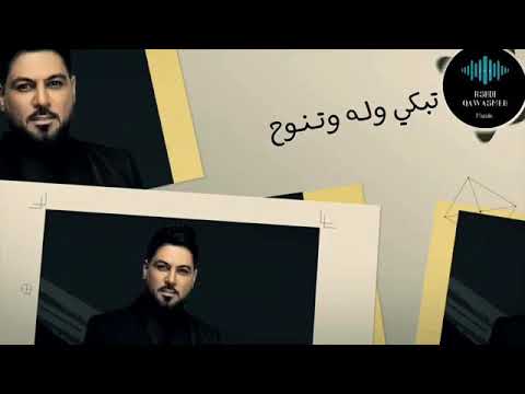 وليد الشامي راح و تركني حالات واتس اب /2020