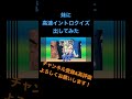 【ポケモンSV】超高速イントロクイズ 妹に出してみた #ポケモンsv #ポケモン #pokemon #イントロクイズ
