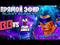ДОТА 2 | BetBoom Team vs Team Yandex [BO3] BLAST Slam 7