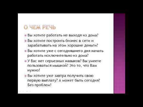 КАК БЫСТРО ЗАРАБОТАТЬ В СЕТИ И ПОСТРОИТЬ КРУПНЫЙ БИЗНЕС-20-08-2015