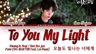 Video thumbnail of "Hwang In yeop (황인엽) (Han Seojun) - To You My Light (Cover) [True Beauty] Lyrics/가사 [Han|Rom|Eng]"