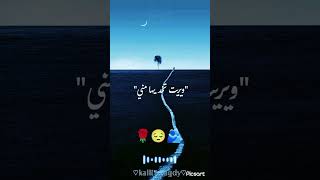 بديلك ورده ويريت تخديها مني حالات واتس اسلام نبوي مهرجانات 🥀😔🫂