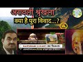 Save Aravalli Hills Rajasthan 🌱 अरावली बचाओ | SC के नए नियम के खिलाफ Protest Explaine by AmanIndia