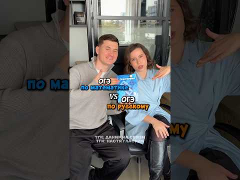 ОГЭ математика 2026 | ОГЭ русский 2026 #огэ #умскул #экзамен #лайфхак #школа