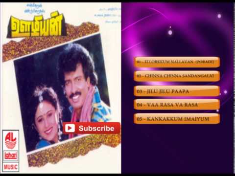 Tamil Old Hit Songs  Uzhavan Movie Full Songs  Jukebox