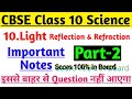 Science Notes Class 10 Chapter-10 Light- Reflection & Refraction Part-2 | Most Imp. For Board 2020 |