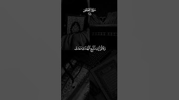 #اللهم_صل_وسلم_على_نبينا_محمد #اكسبلور  ايات من سوره القصص بصوت جميل القرآن الكريم